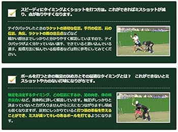 Amazon.co.jp: ソフトテニス上達革命【文大杉並高校ソフトテニス部監督