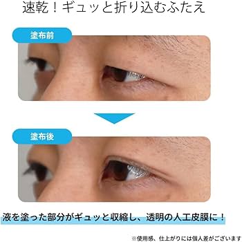 Amazon.co.jp: ルドゥーブルオム 2ml 二重 涙袋 ふたえまぶた 癖付け