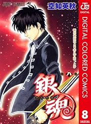 Amazon.co.jp: 銀魂 カラー版 14 (ジャンプコミックスDIGITAL) 電子