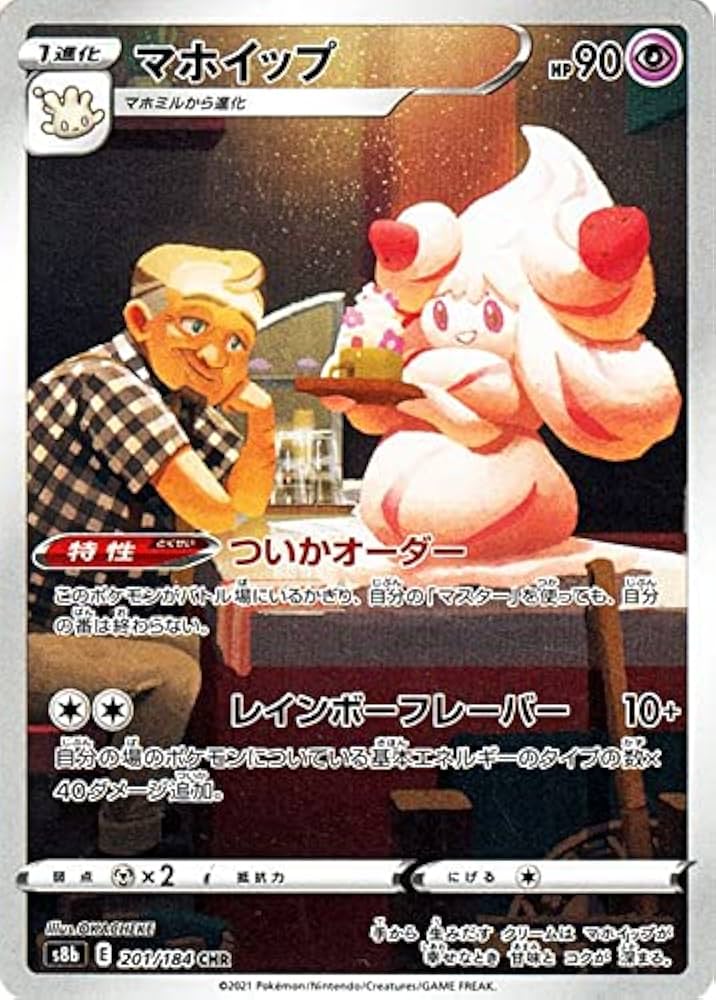 Amazon.co.jp: ポケモンカード s8b ハイクラスパック VMAX