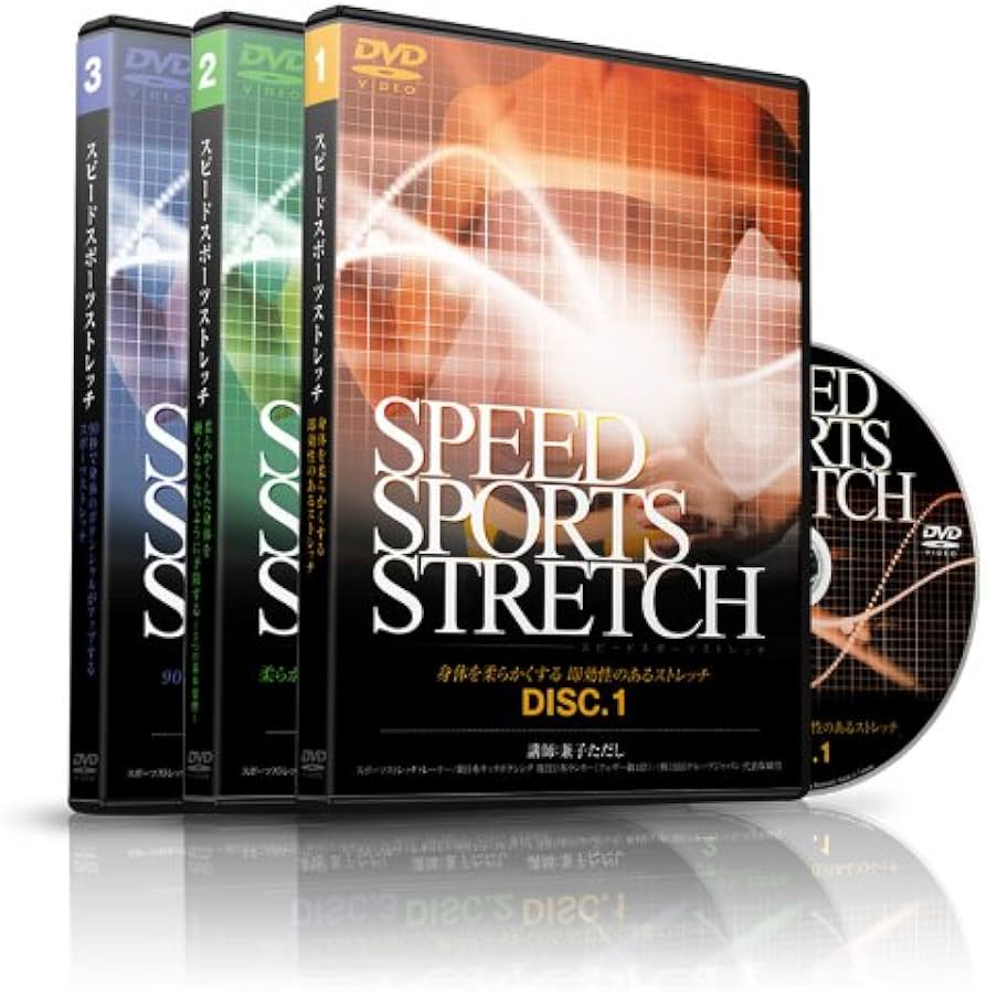 Amazon.co.jp: 兼子ただしの“SPEED SPORTS STRETCH” -スピードスポーツ
