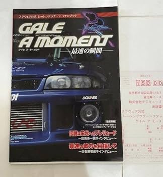 Amazon.co.jp: レーシングラグーン ファンブック ゲイルアモーメント