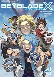 Amazon.co.jp: BEYBLADE X（ベイブレード エックス）（2） (てんとう