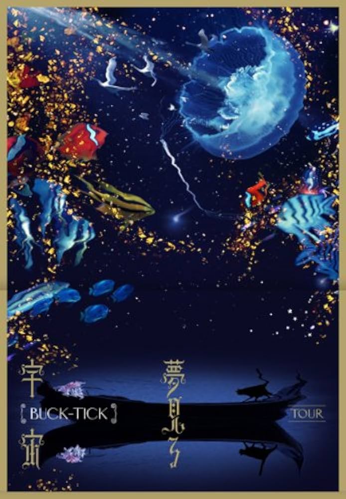 Amazon.co.jp: TOUR 夢見る宇宙(初回限定盤) [DVD] : BUCK-TICK: DVD