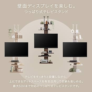 Amazon | タンスのゲン テレビスタンド 壁寄せ 突っ張り式【実用新案