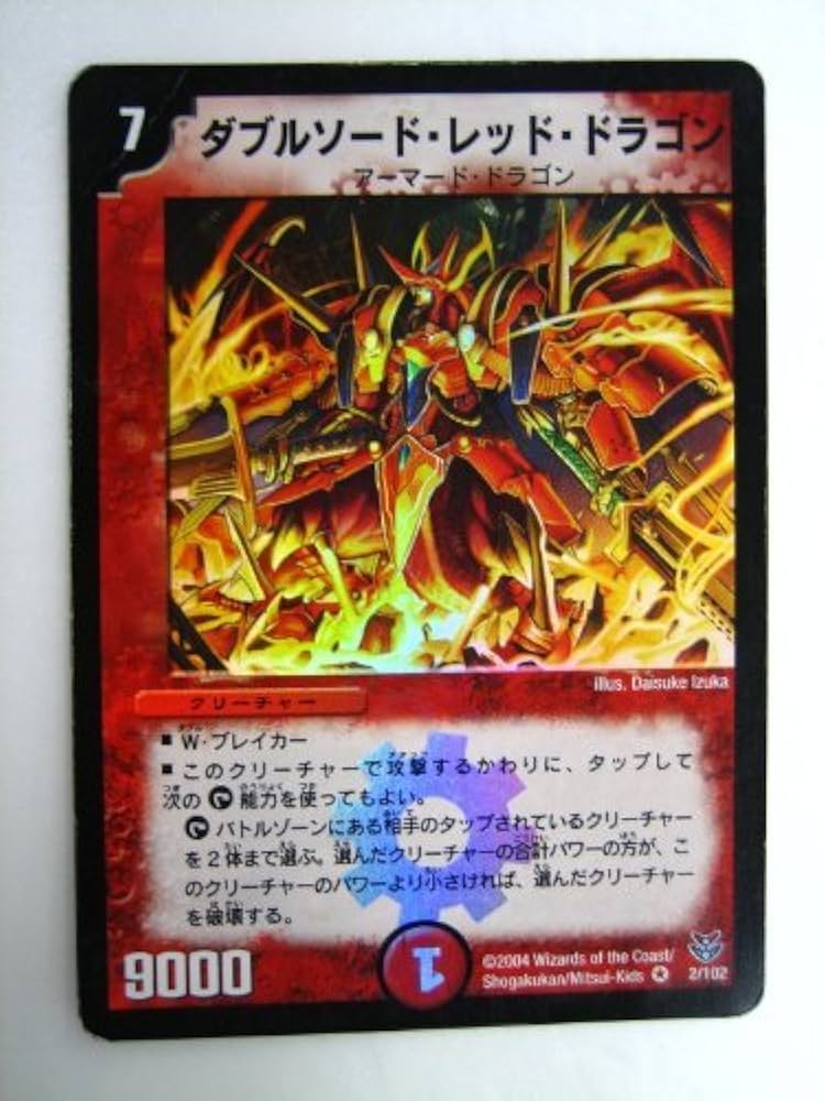 Amazon.co.jp: ダブルソード・レッド・ドラゴン 聖拳編第2弾無限軍団の