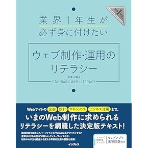 Amazon.co.jp: インターネット入門書 - コンピュータ・IT: 本