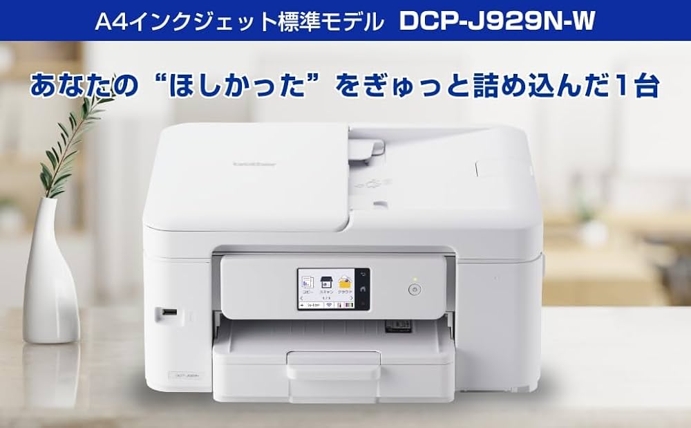 Amazon.co.jp: DCP-J929N-W インクジェットプリンター 複合機 A4 無線