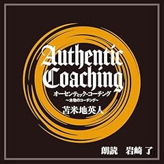 Audible版『スピリチュアリズム 』 | 苫米地 英人 | Audible.co.jp