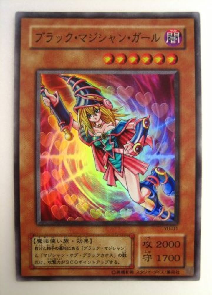 Amazon.co.jp: 遊戯王OCG ブラック・マジシャン・ガール スーパーレア