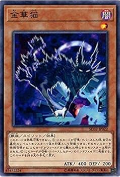 Amazon.co.jp: 遊戯王/第10期/SD32-JP022 金華猫 : ホビー