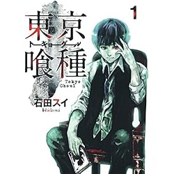 Amazon.co.jp: 東京喰種トーキョーグール コミック 全14巻セット 新品