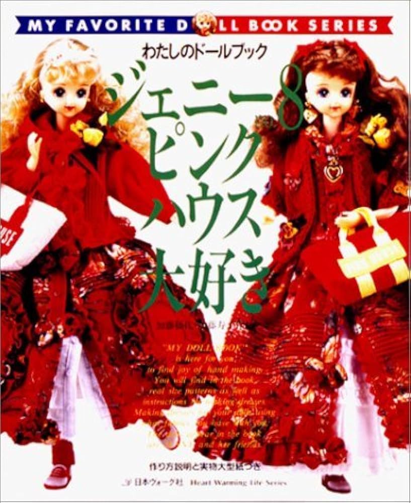 ジェニー (No.8) ピンクハウス大好き Heart warming life series