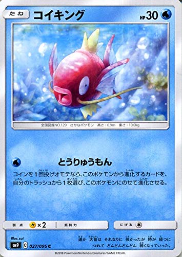 Amazon.co.jp | ポケモンカードゲーム SM9 拡張パック タッグボルト