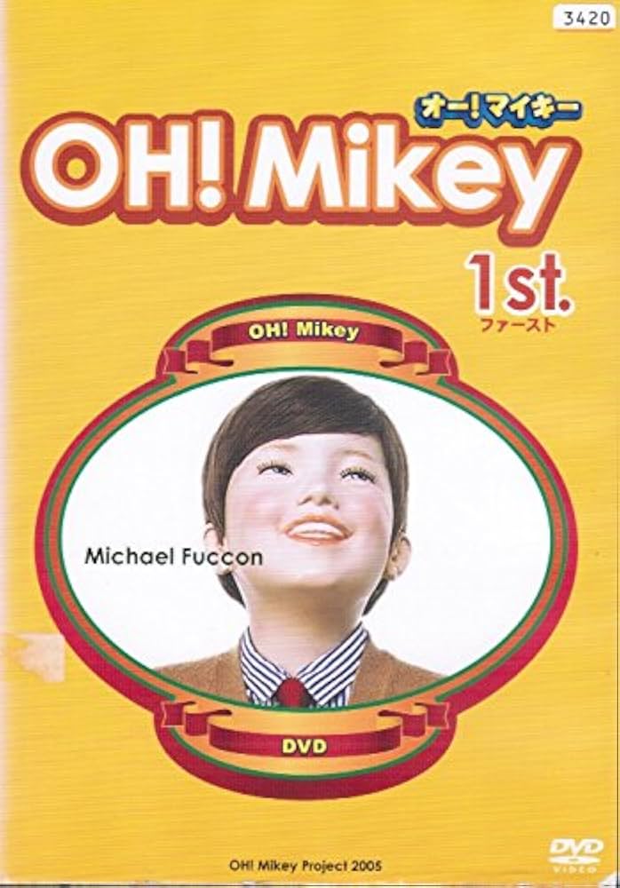Amazon.co.jp: オー!マイキー OH!Mikey [レンタル落ち] （全8巻セット