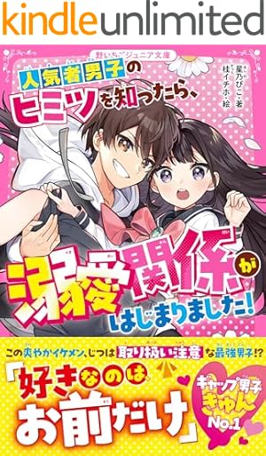 Amazon.co.jp: 地縛少年 花子くん 18巻 (デジタル版Gファンタジー
