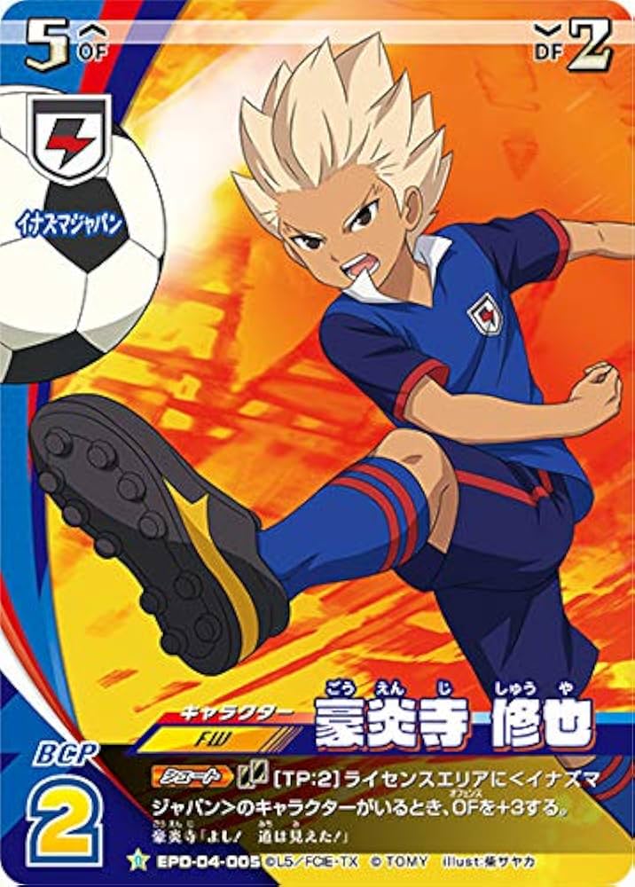 Amazon.co.jp: イナズマイレブン イレブンプレカ EPD-04-005 豪炎寺