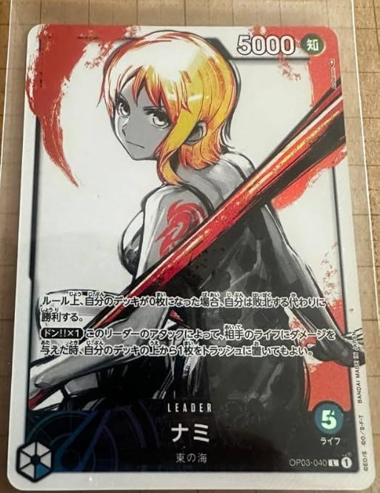 Amazon.co.jp: ワンピースカードゲーム 強大な敵 ナミ リーダー