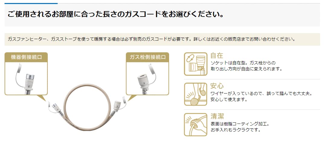 Amazon.co.jp: 【長さ3m】大阪ガス ガスコード 180-0032 (ゴールド