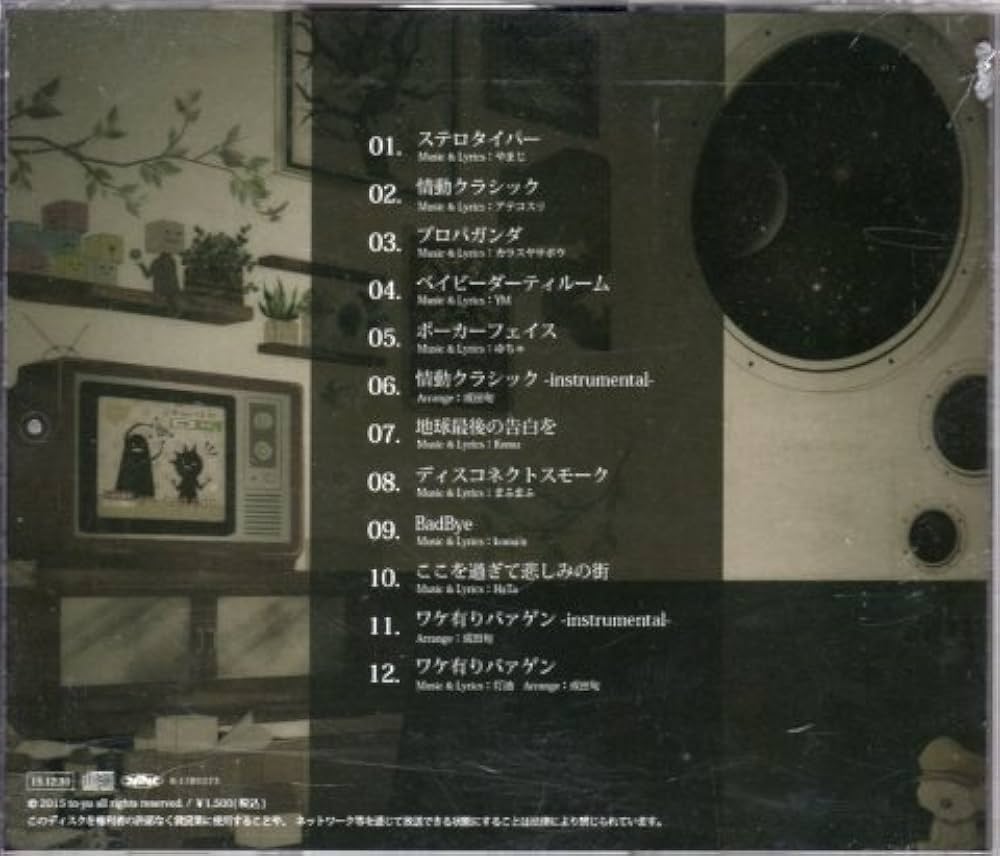 Amazon.co.jp: おひとりシェアハウス [同人CD]: ミュージック