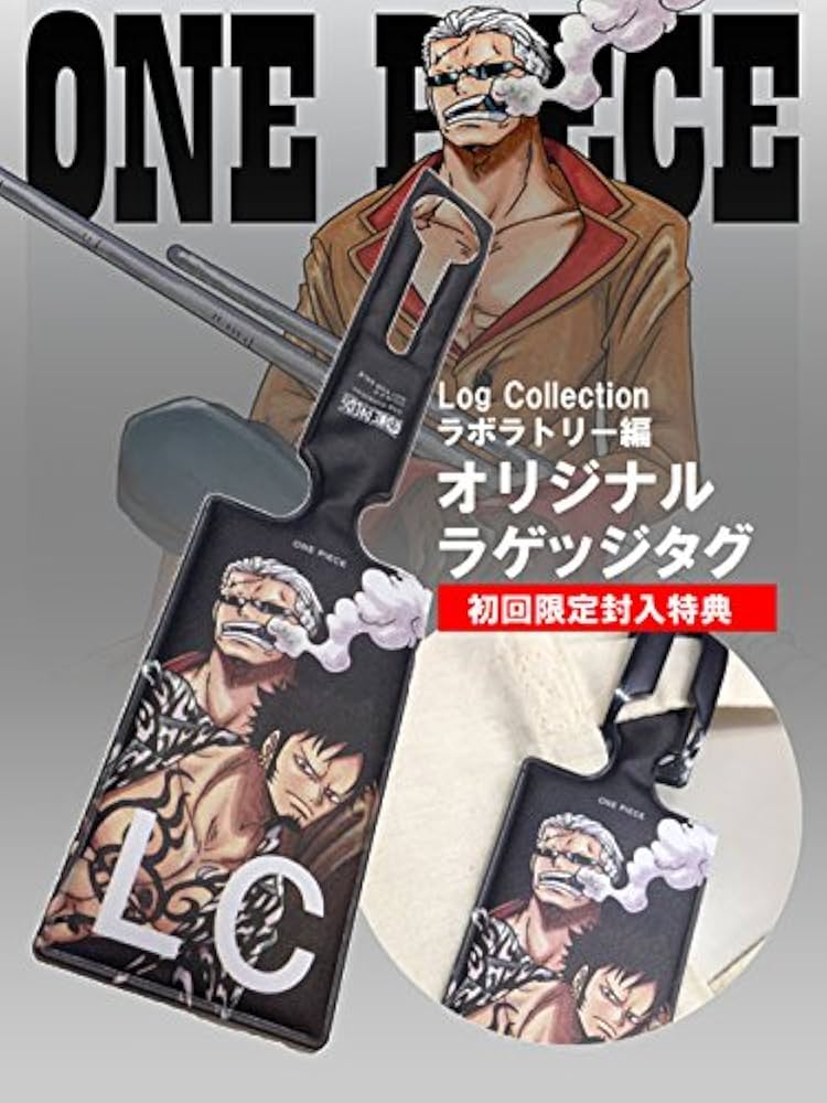 Amazon.co.jp: ONE PIECE Log Collection “LABORATORY