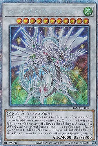 Amazon.co.jp: 遊戯王 DAMA-JP039 シューティング・セイヴァー・スター