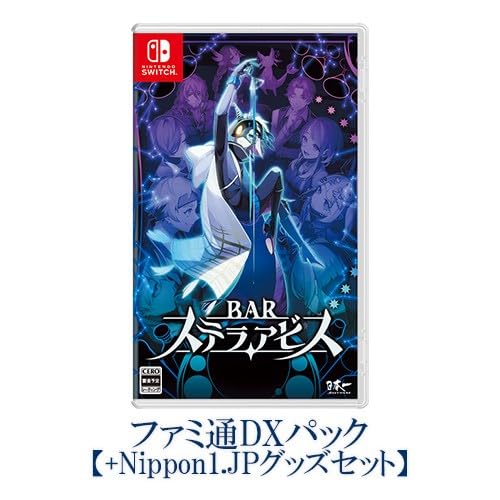 Amazon.co.jp: 【Amazon.co.jpエビテン限定】BARステラアビス ファミ通