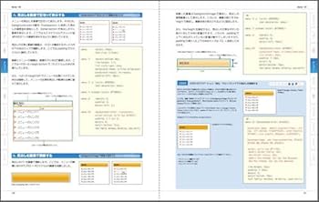 XHTML/HTML+CSSスーパーレシピブック | エ・ビスコム・テック・ラボ