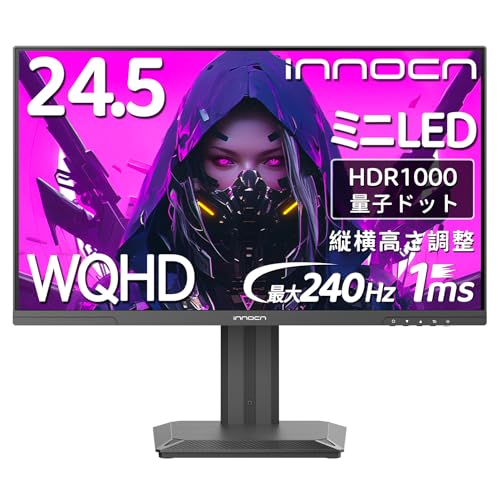 240Hz×HDR1000対応】MiniLEDゲーミングモニター「INNOCN 25M2S」登場