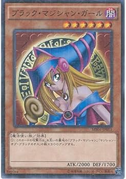 Amazon.co.jp: 遊戯王カード MB01-JP011 ブラック・マジシャン・ガール