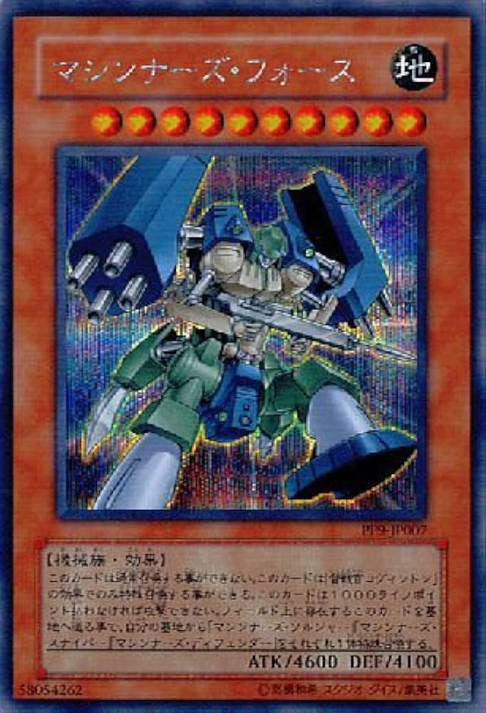 Amazon.co.jp: 【シングルカード】遊戯王 マシンナーズ・フォース