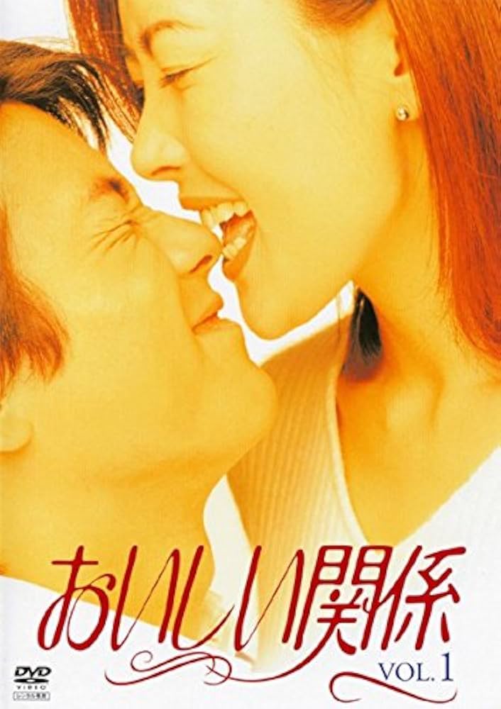 Amazon.co.jp: おいしい関係 [レンタル落ち] 全6巻セット [マーケット