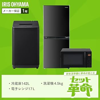 Amazon.co.jp: アイリスオーヤマ 家電セット 新生活セット 新生活 新