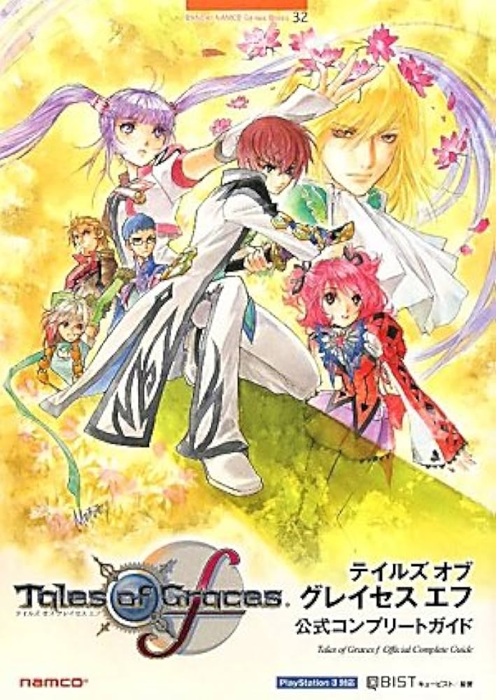 テイルズ オブ グレイセス エフ 公式コンプリートガイド (BANDAI NAMCO