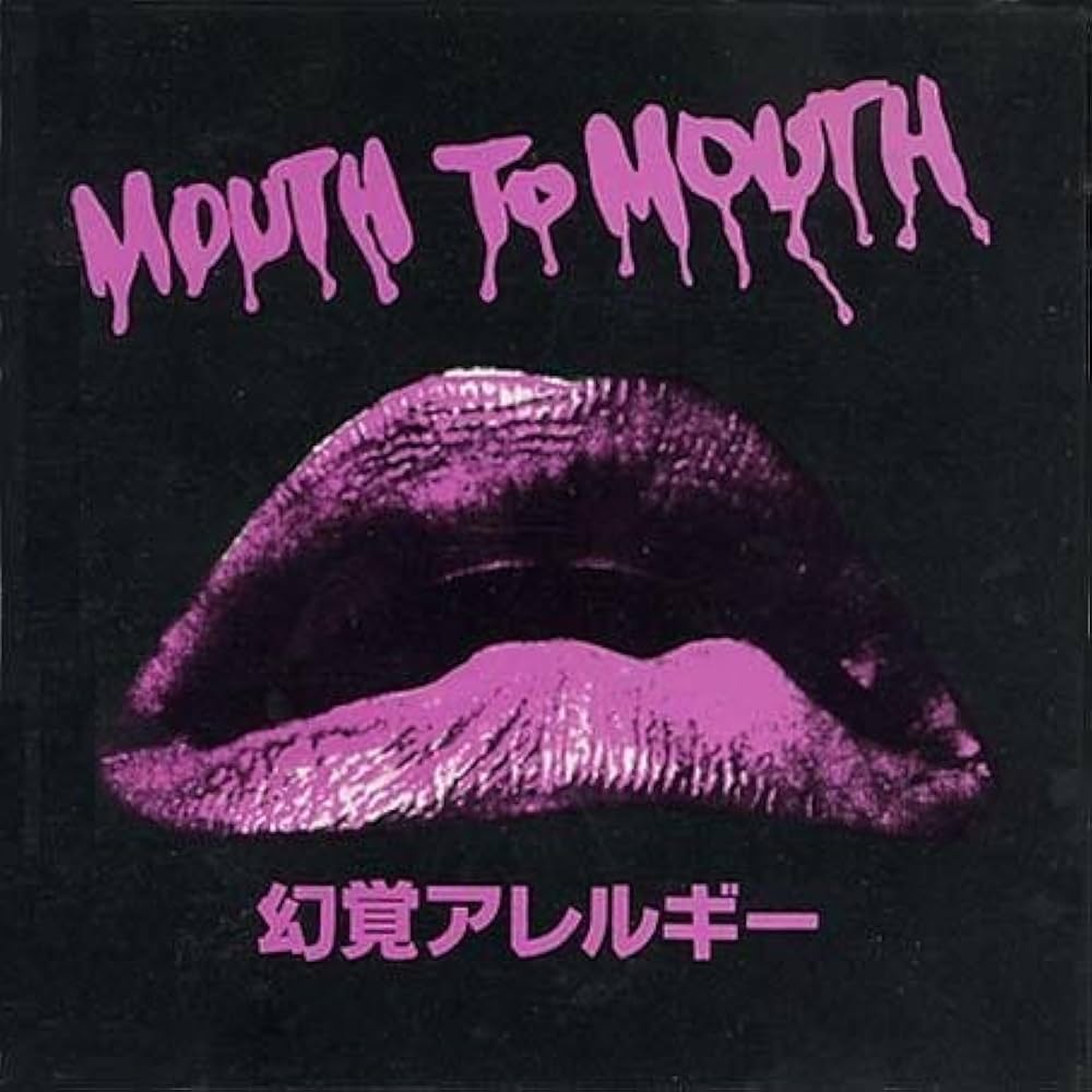Amazon.co.jp: MOUTH TO MOUTH: ミュージック
