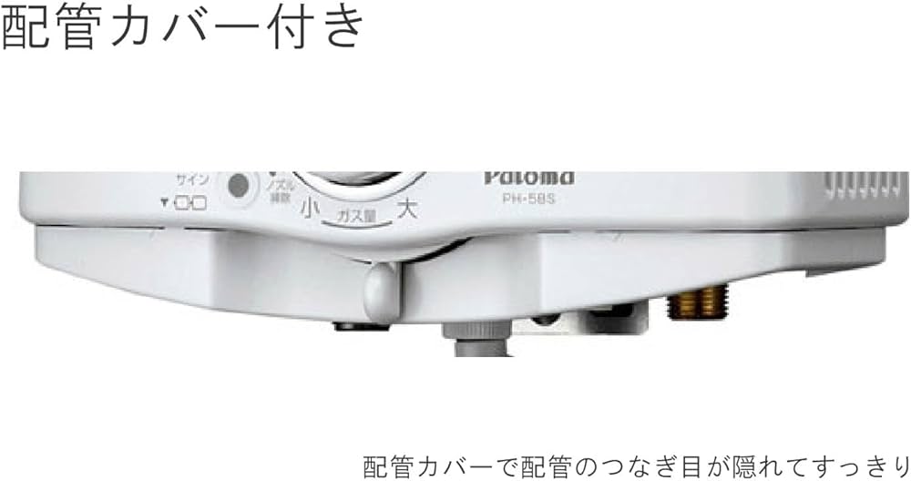 Amazon | パロマ 小型湯沸器 先止式 5号 プロパンガス(LPG) 音声