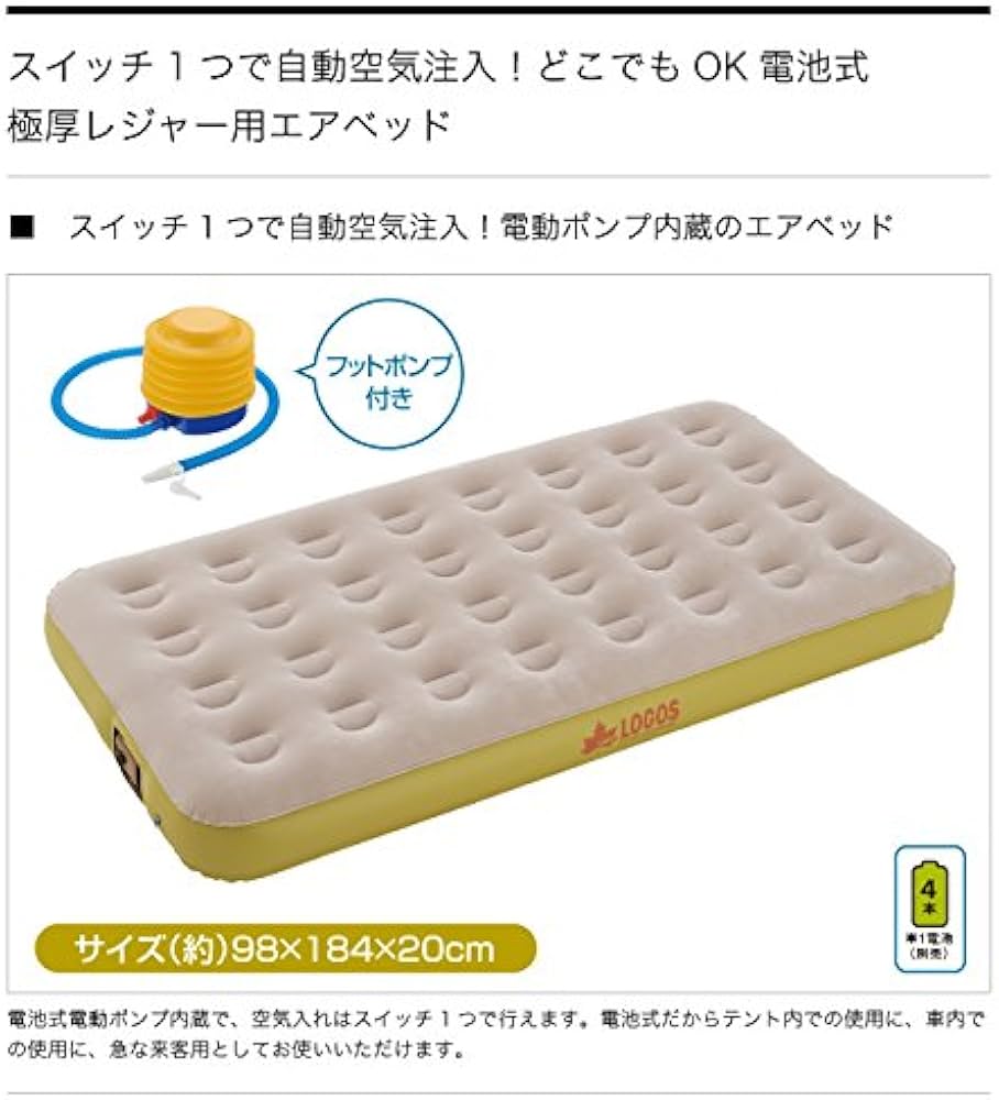 Amazon | ロゴス(LOGOS) どこでもオートベッド100 73853004 | ロゴス