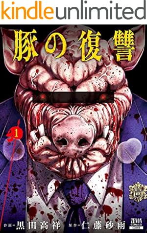 Amazon.co.jp: 暗黒ロマンス【改訂版】 (リターンフェスティバル