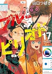 Amazon.co.jp: ブルーピリオド（1） (アフタヌーンコミックス) eBook