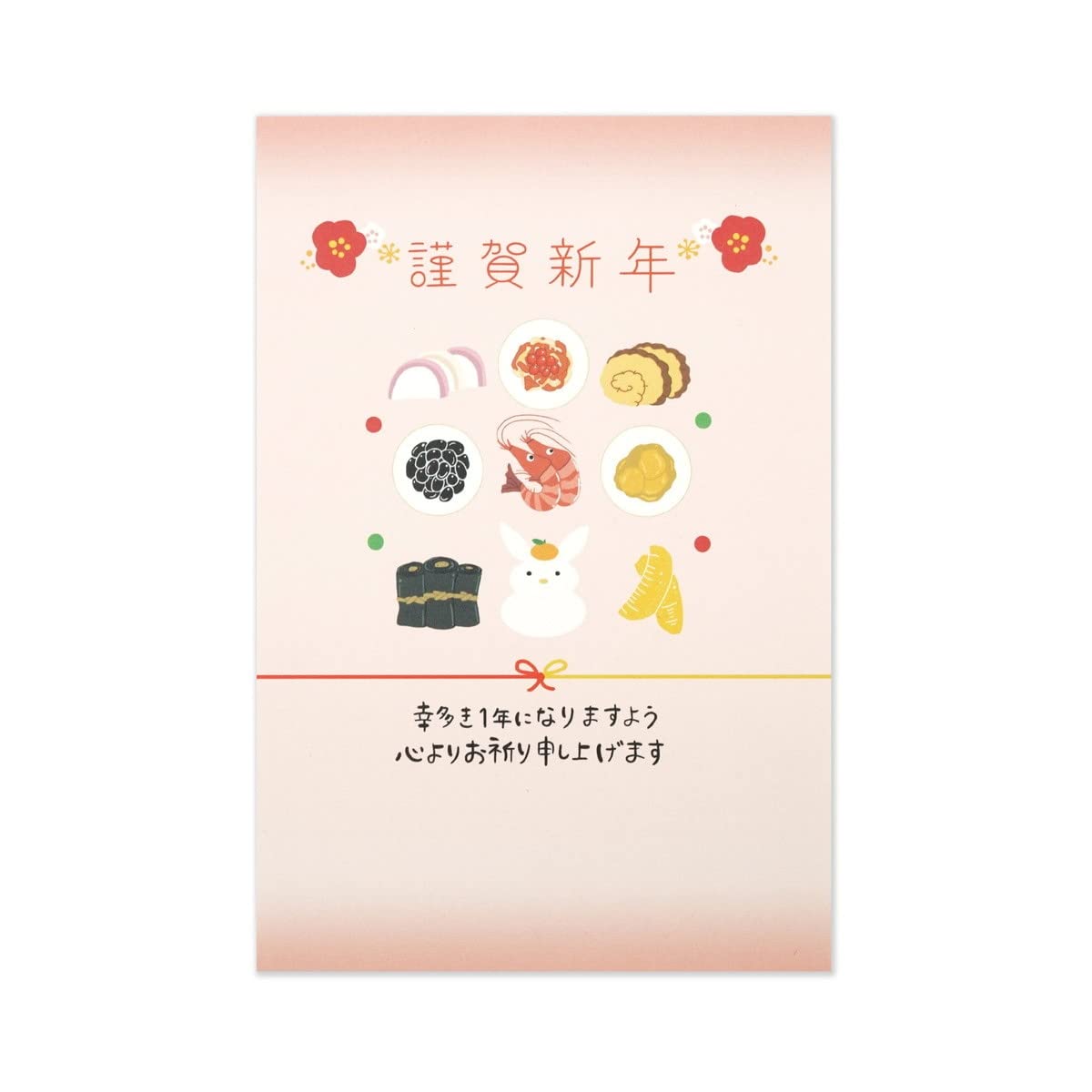 Amazon | 年賀状 年賀はがき 2023年 令和5年 卯年 デザイン 3枚入り