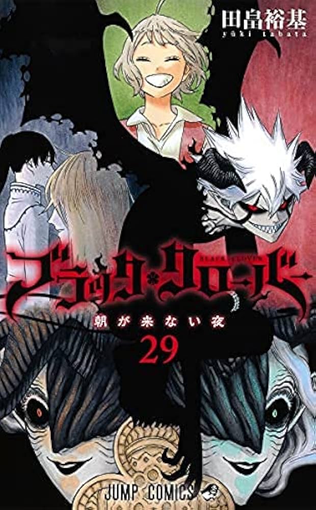 Amazon.co.jp: ブラッククローバー コミック 1-29巻セット : Japanese
