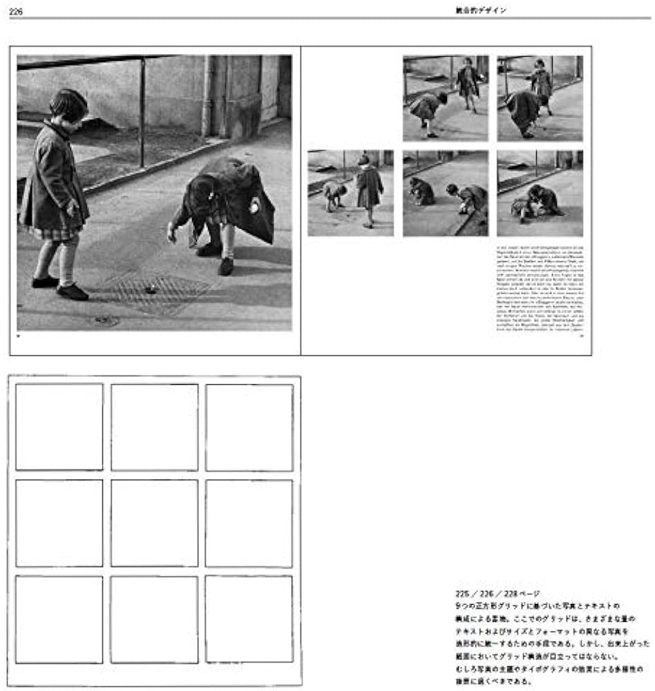 タイポグラフィ─タイポグラフィ的造形の手引き | エミール ルーダー