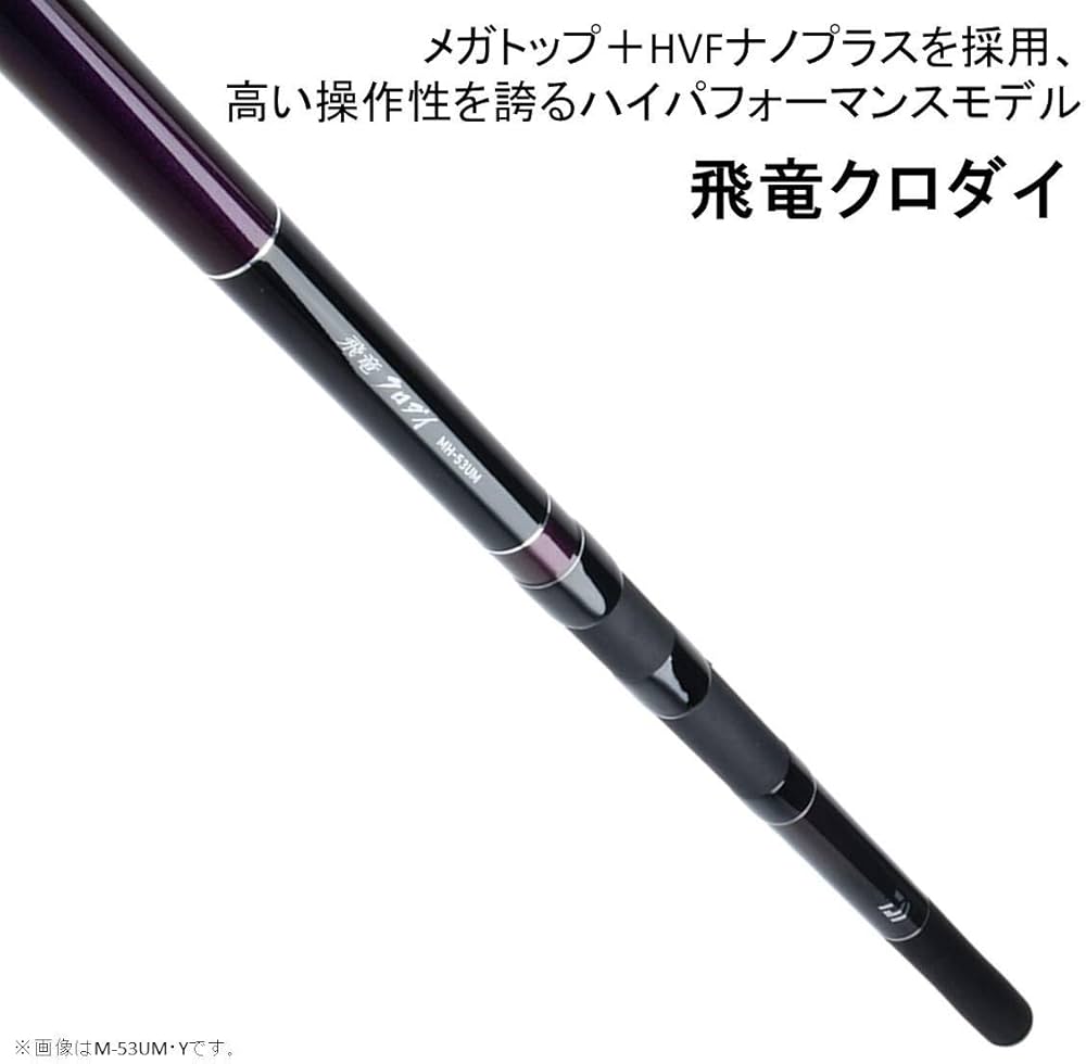 Amazon | ダイワ(DAIWA) チヌ(クロダイ)ロッド 飛竜クロダイ・Y M-45UM