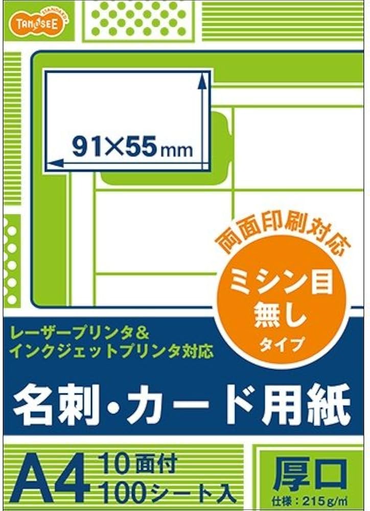 Amazon | TANOSEE レーザー＆インクジェットプリンタ対応 名刺カード