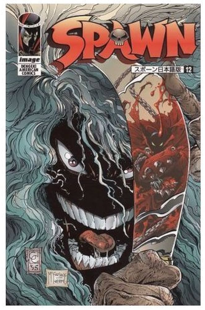 Amazon.co.jp: スポーン日本語版 12 (12) (電撃コミックス) : T