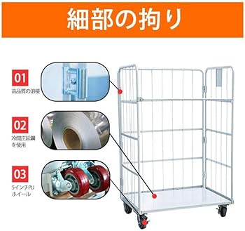 Amazon.co.jp: カゴ台車 500kg 1100×800×1700mm 大型 折りたたみ 業務