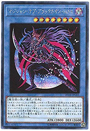 Amazon.co.jp: マジシャン・オブ・ブラックカオス・MAX
