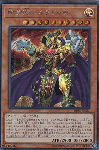 Amazon.co.jp: 遊戯王 DBSS-JP027 黄金卿エルドリッチ (日本語版