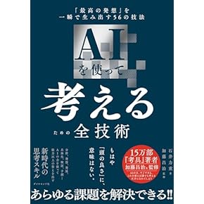 ビジネス・経済 本 通販 | Amazon
