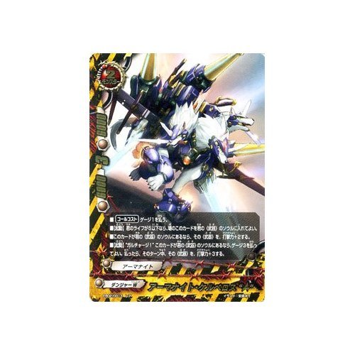 Amazon.co.jp: バディファイト アーマナイト・ケルベロス ”A”（レア